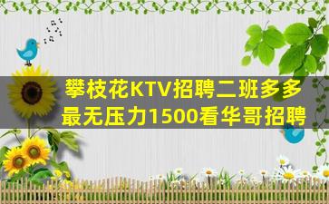 玉溪KTV招聘